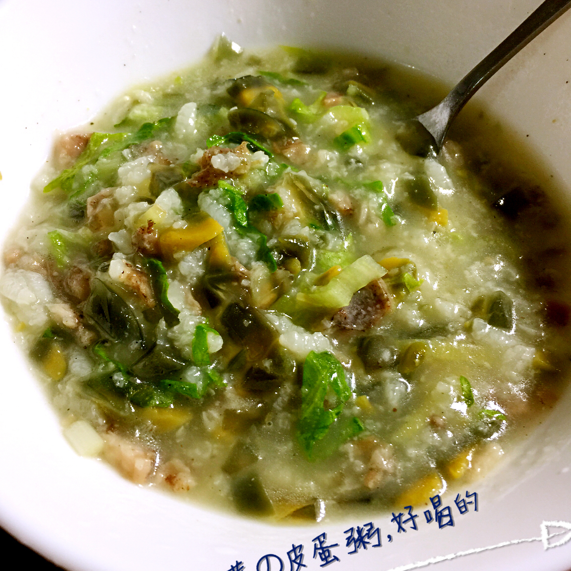 十五分钟快手之香滑皮蛋瘦肉粥(附五分钟电饭煲电压力锅更快捷方法)