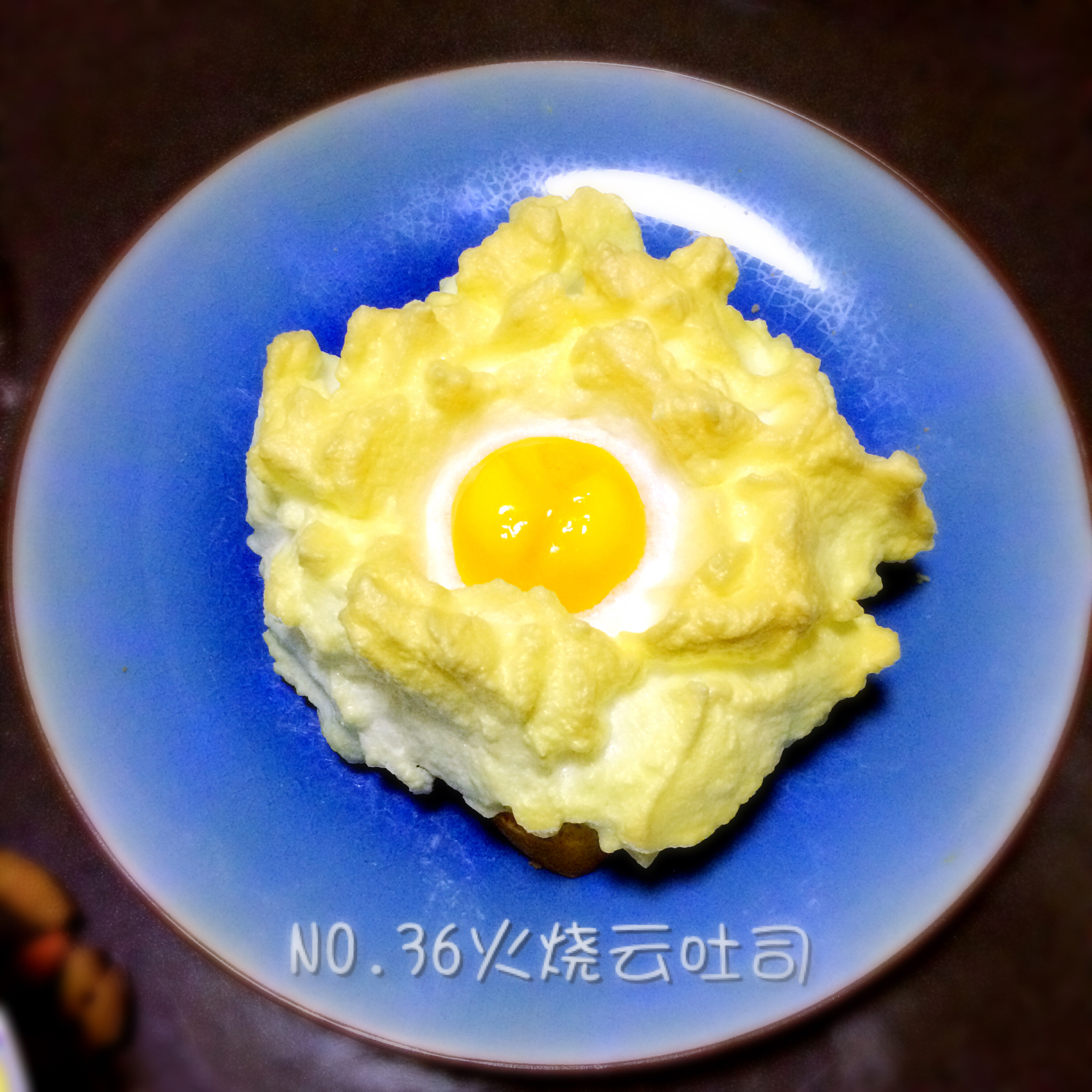 火烧云土司