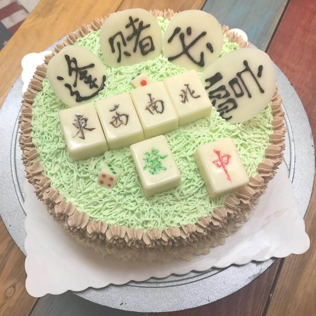 encorer做的麻将蛋糕