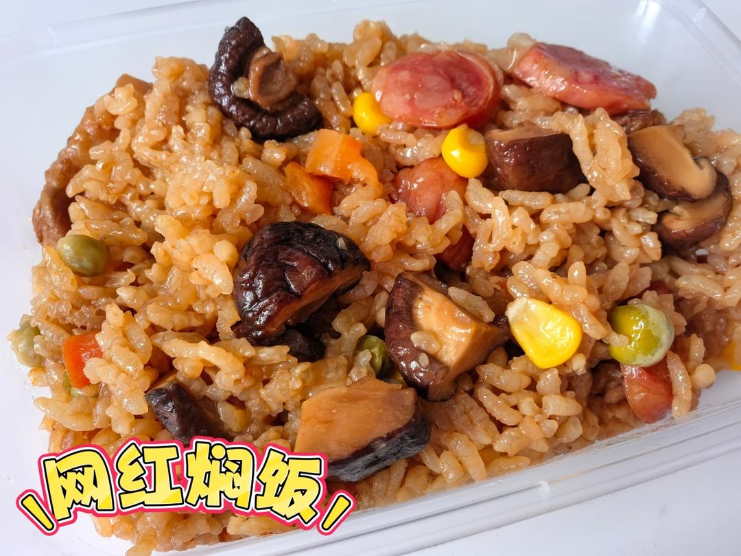 全网最好吃的网红焖米饭，做出了煲仔饭的赶脚，俩儿子抢着吃