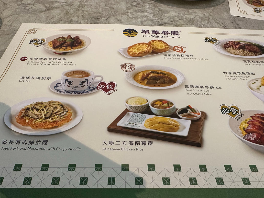 美味一桌