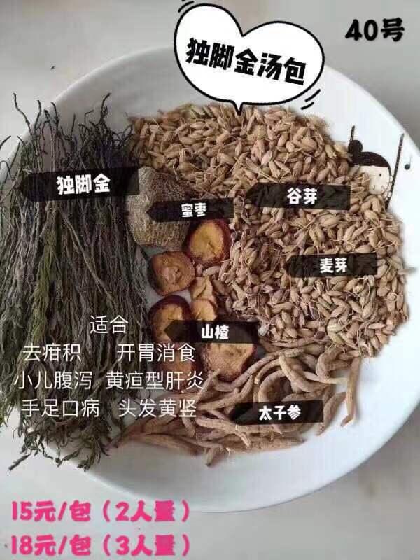 增强免疫力汤谱的做法