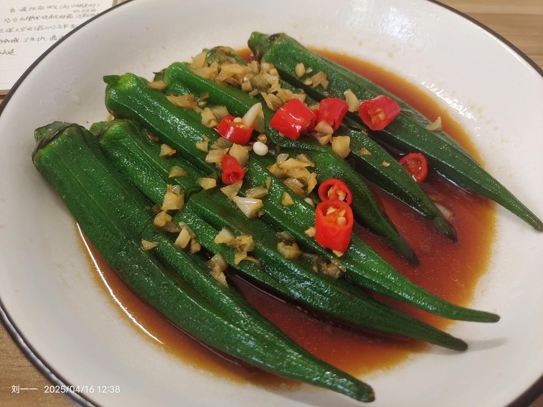 ‼️从此爱上秋葵‼️
白灼秋葵