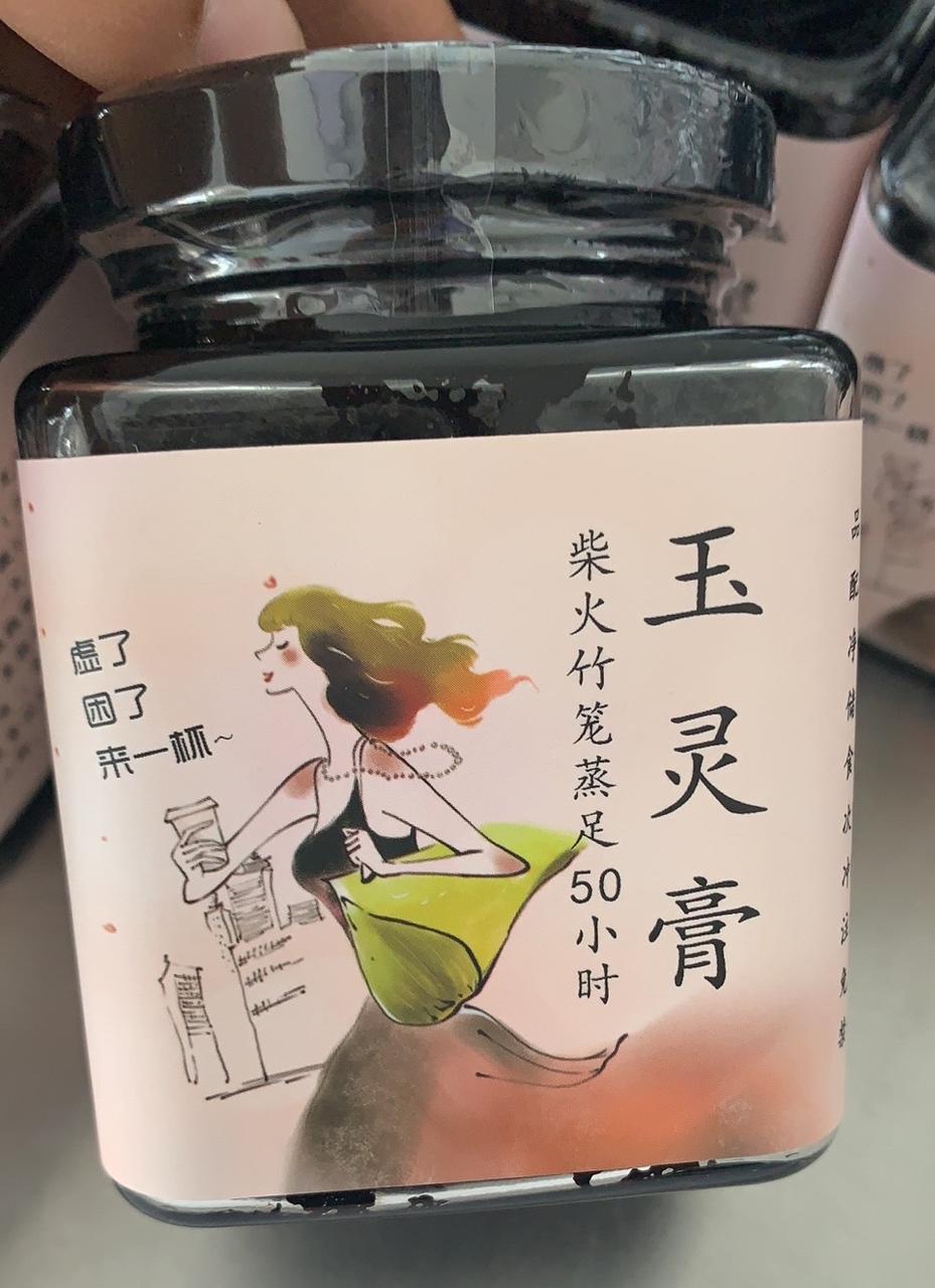 玉灵膏（气血双补没有之一）的做法 步骤9