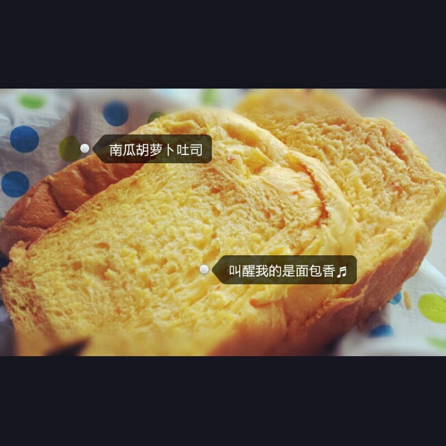 胡萝卜南瓜吐司（松下面包机版）