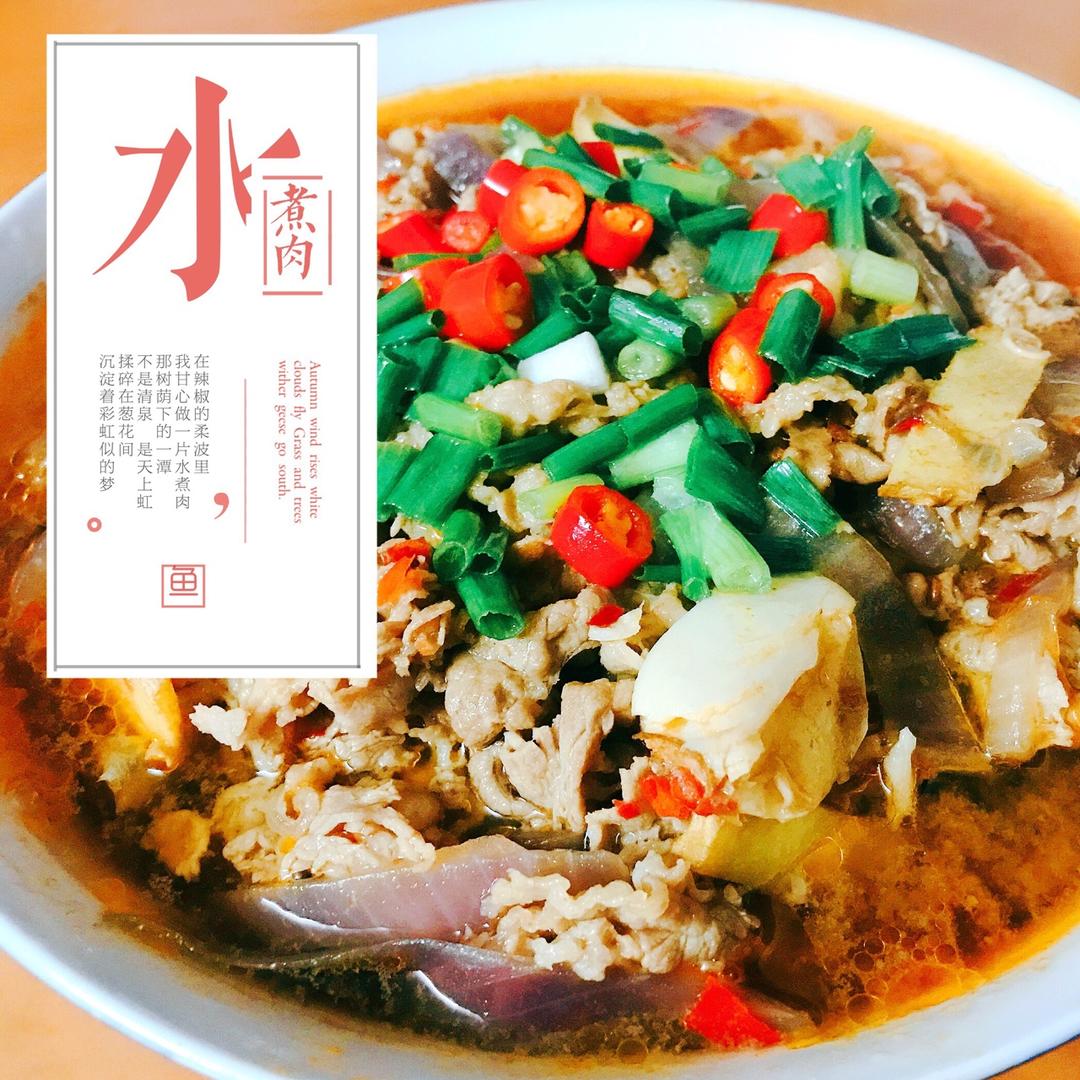 张亮追妻神器----水煮牛肉