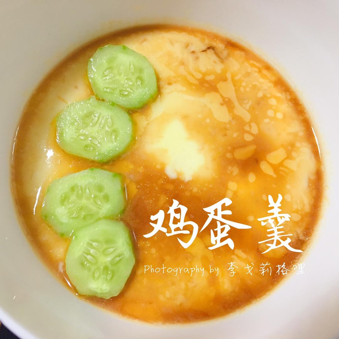 原味鸡蛋羹