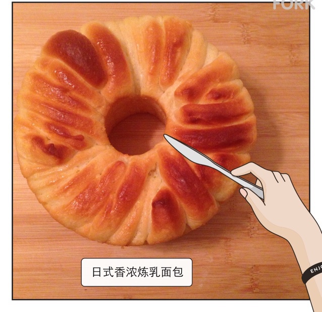日式香浓炼乳面包