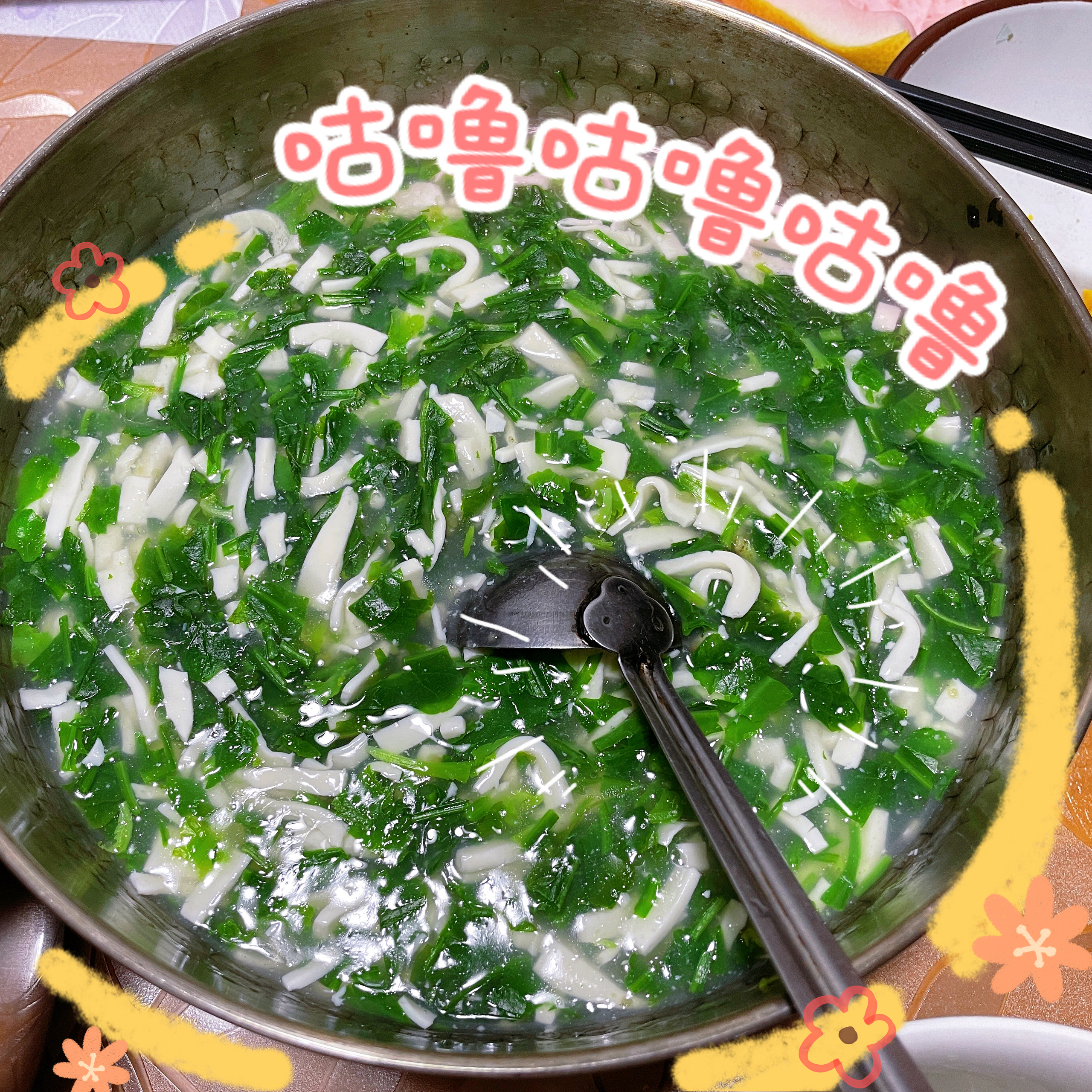 『淘最厨房』荠菜豆腐羹，翠！