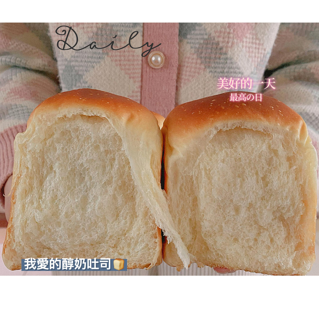 醇奶手撕吐司