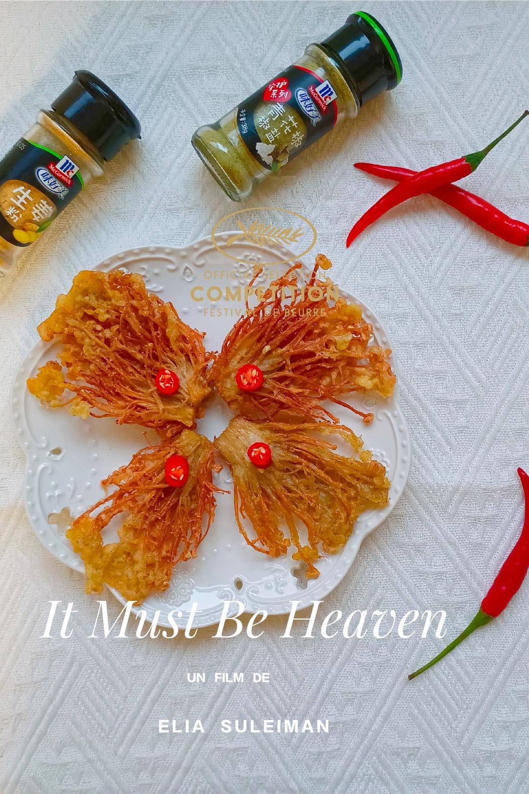 油炸金针菇