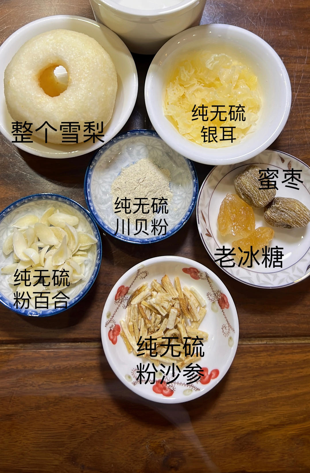 川贝百合雪梨汤🍐