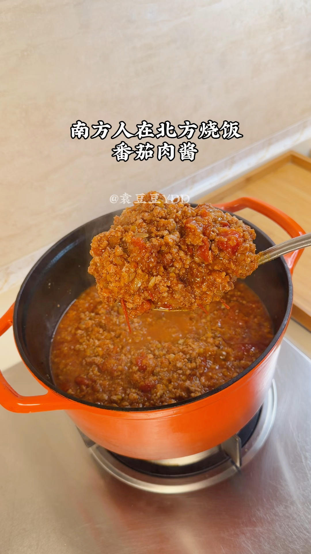 保姆级教程，在家轻松复刻万能意大利肉酱