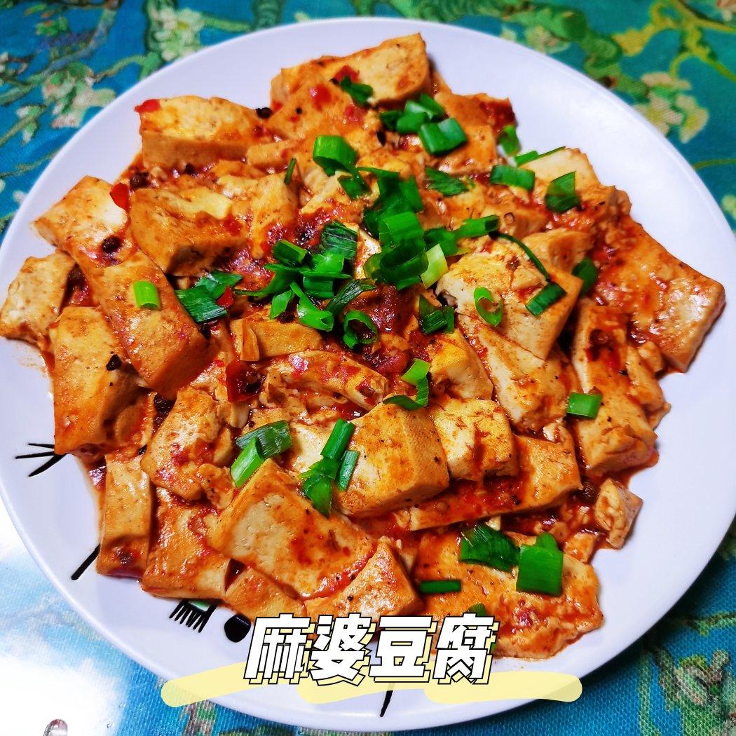 麻婆豆腐