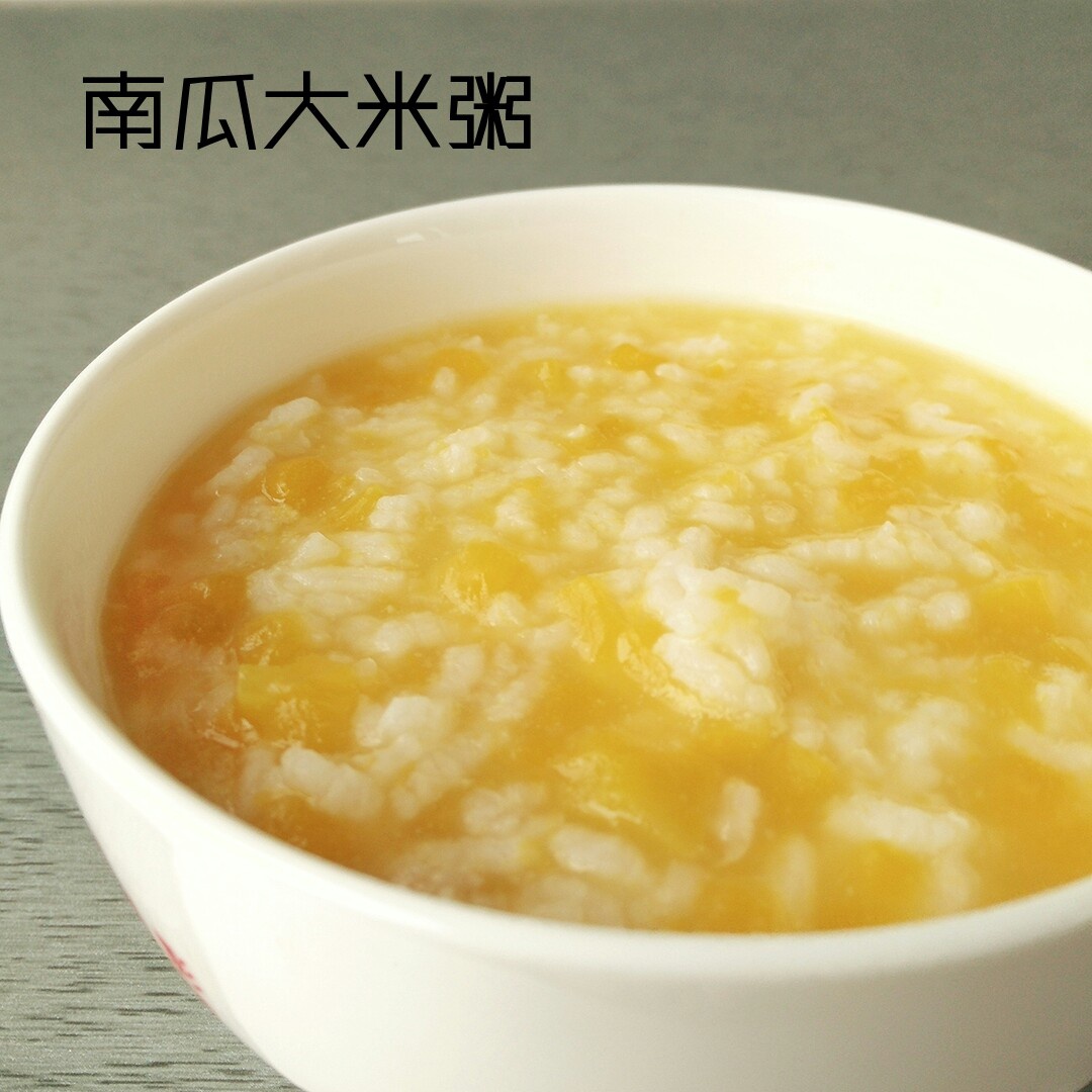 养胃南瓜大米粥