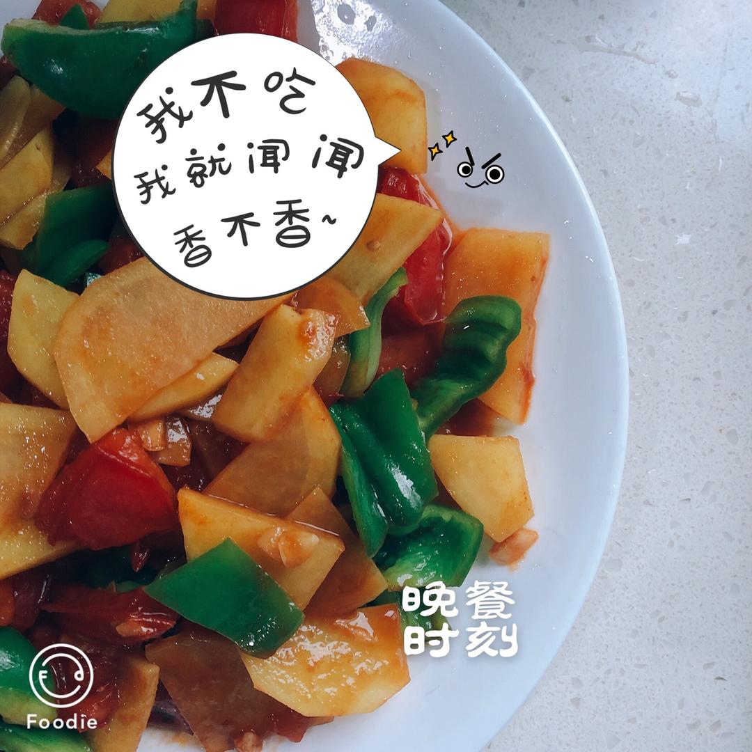 青椒番茄土豆片