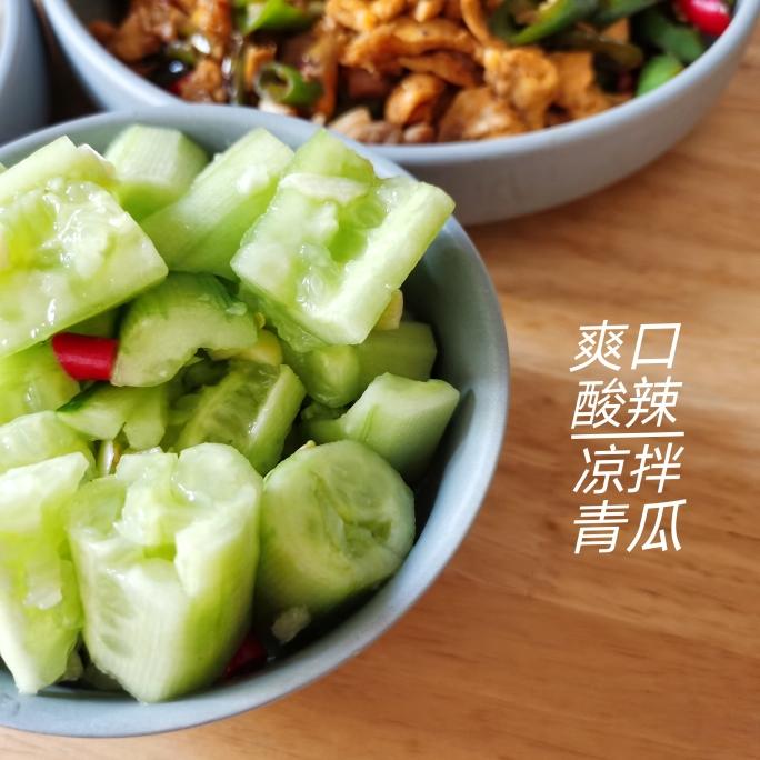 5分钟就可以搞定的爽口酸辣凉拌青瓜的做法
