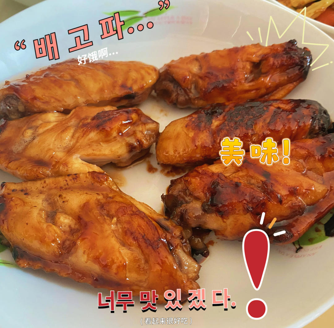 可乐鸡翅（超级成功案例）
ღ Candice ʚ🧸ྀིɞ