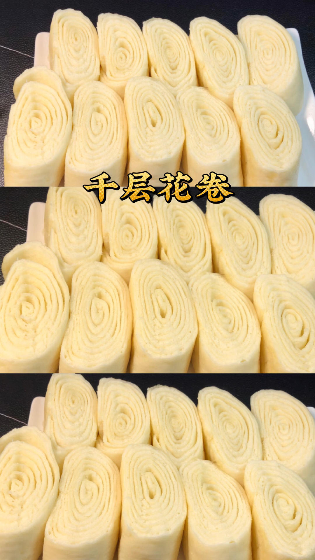 保姆级教程‼️比花卷好吃比馒头简单的千层卷的做法