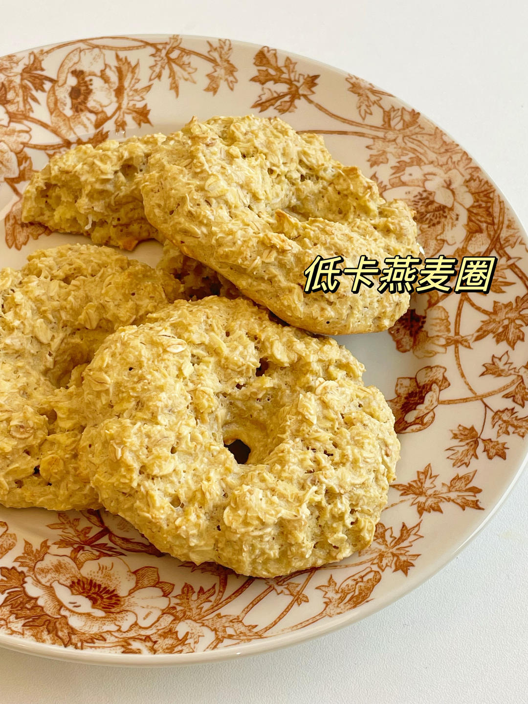 优质主食‼️0⃣️糖0⃣️面粉的燕麦圈
