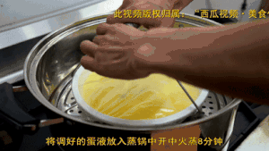 厨师长教你：“鲜虾蒸蛋”的做法，家庭必备硬核小技巧，先收藏了的做法 步骤10