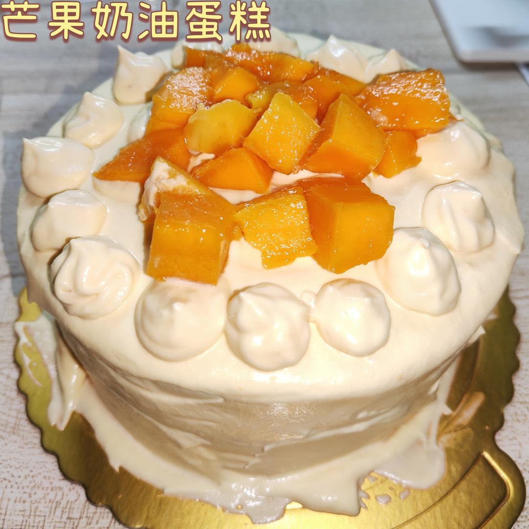 芒果奶油蛋糕