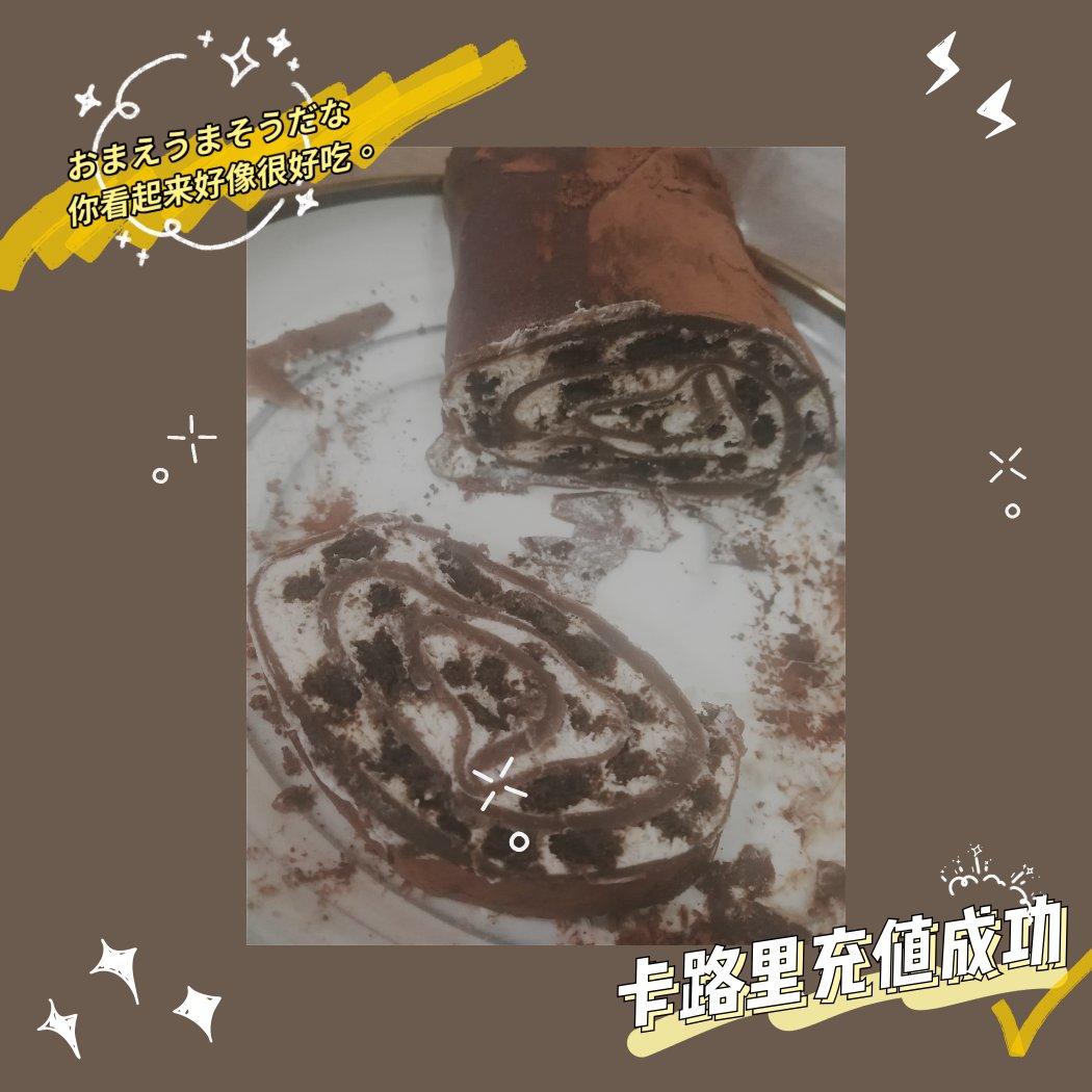可可奥利奥毛巾卷