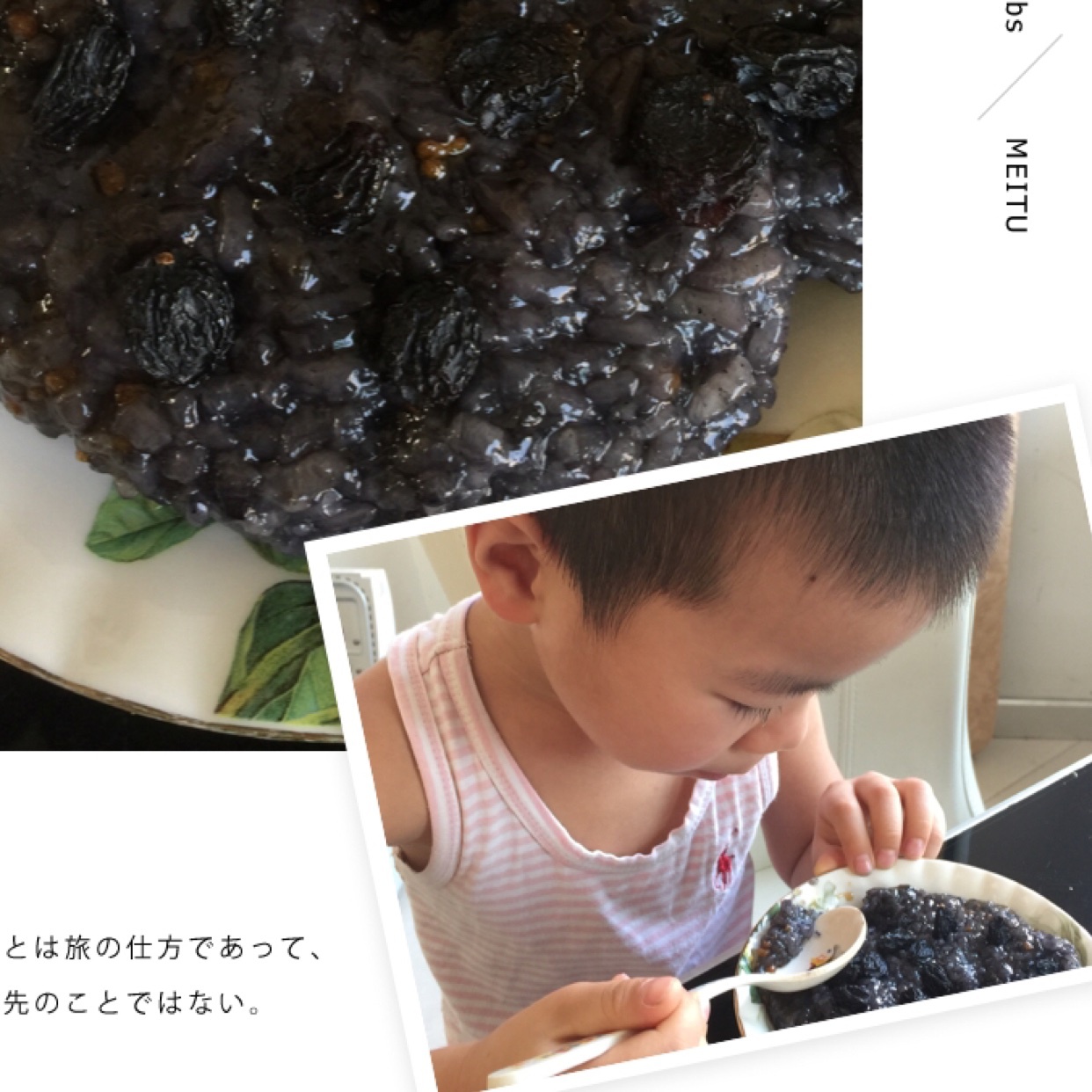 月子菜——南烛乌糯饭团