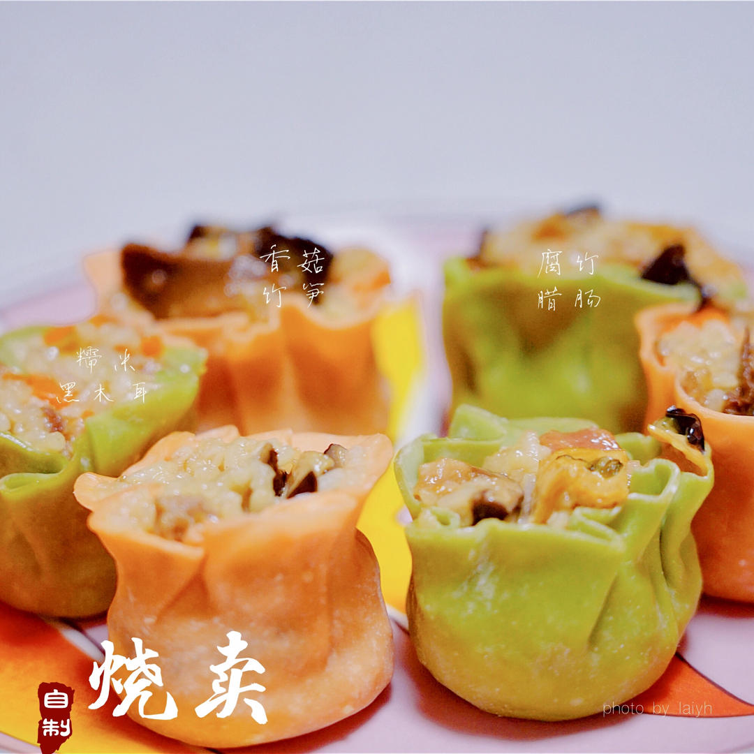 家常烧卖(爸爸的味道)