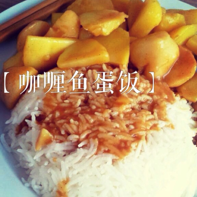 咖喱鱼蛋