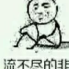QQ空间用户_wk0pa