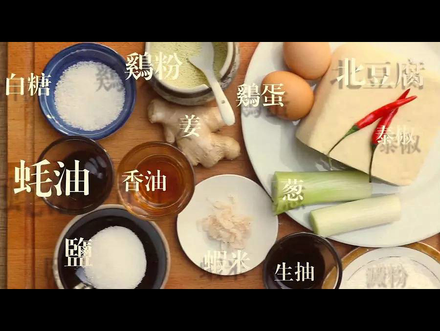 最下饭的锅塌豆腐的做法 步骤1