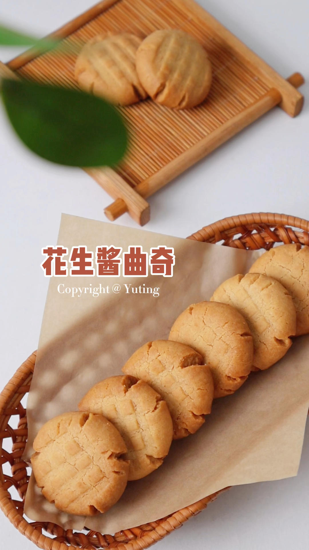 咸香酥脆🥨花生酱曲奇🌼一口掉渣✅