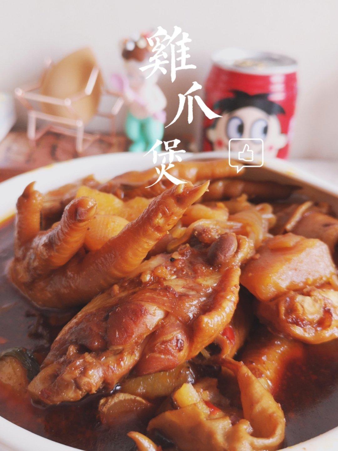 鲜嫩到惊人的电饭煲鸡爪煲