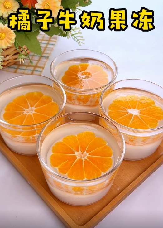 炫不完的橘子，用来做蜜桔牛奶果冻，清爽Q弹的做法