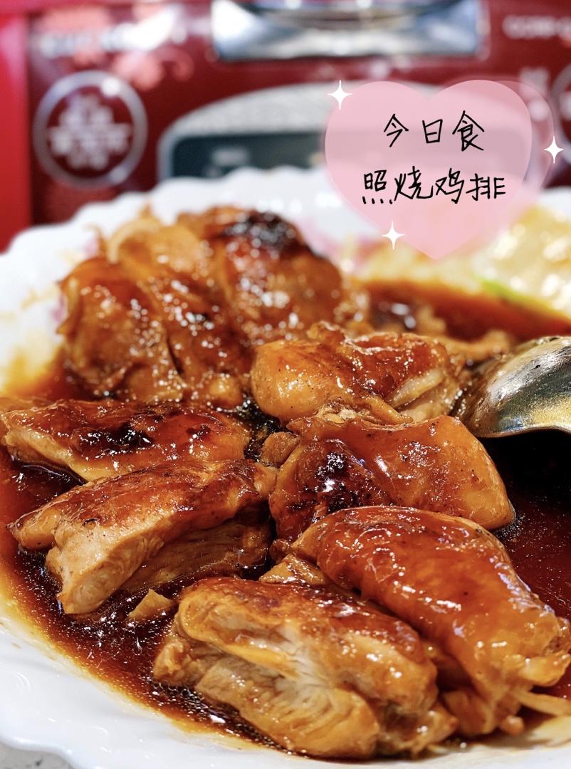 【照烧鸡腿饭】