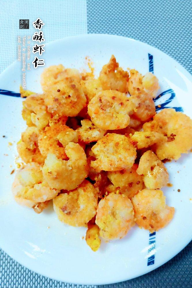 香酥虾仁