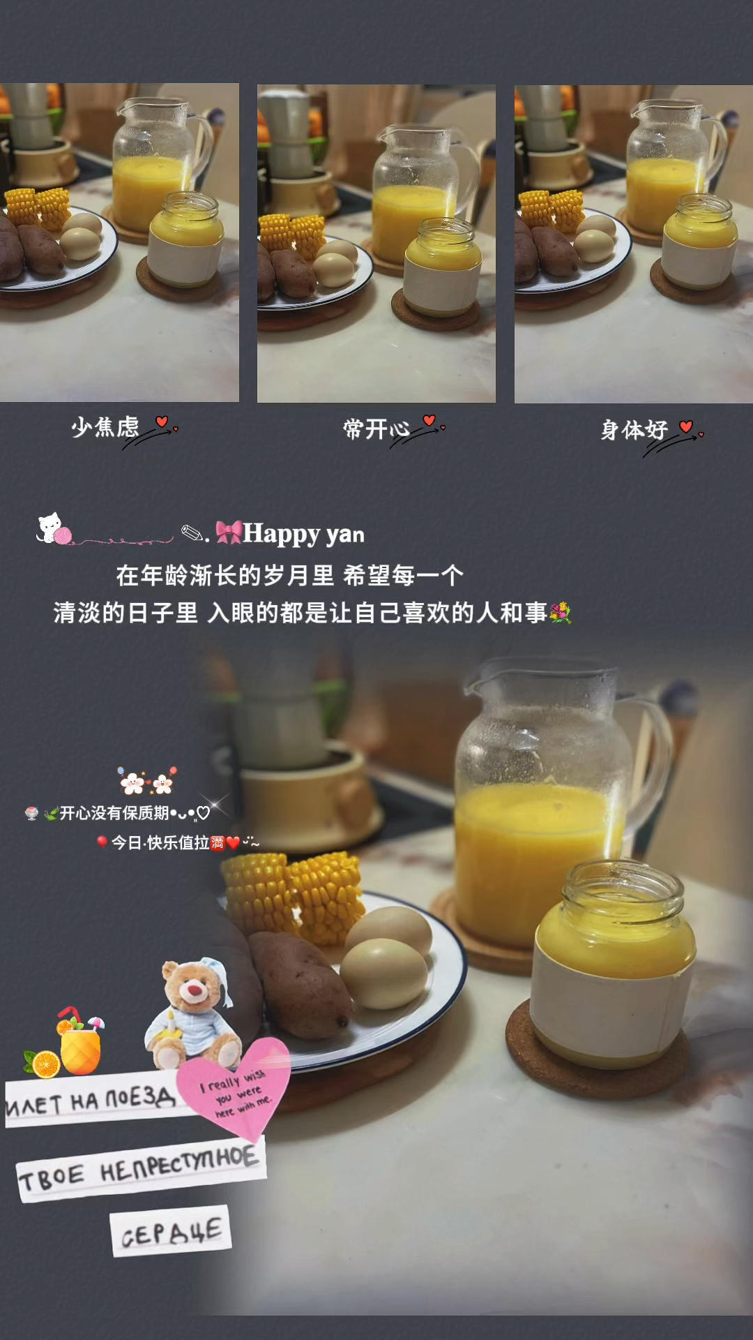 早餐❤️～～幸福时光😘🌹