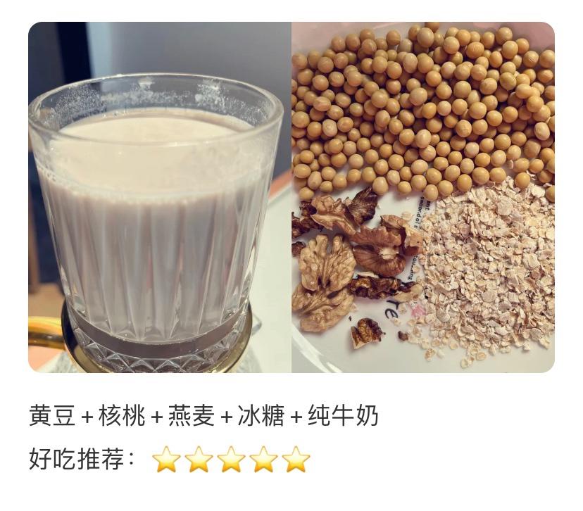 自用豆浆合集的做法 步骤5