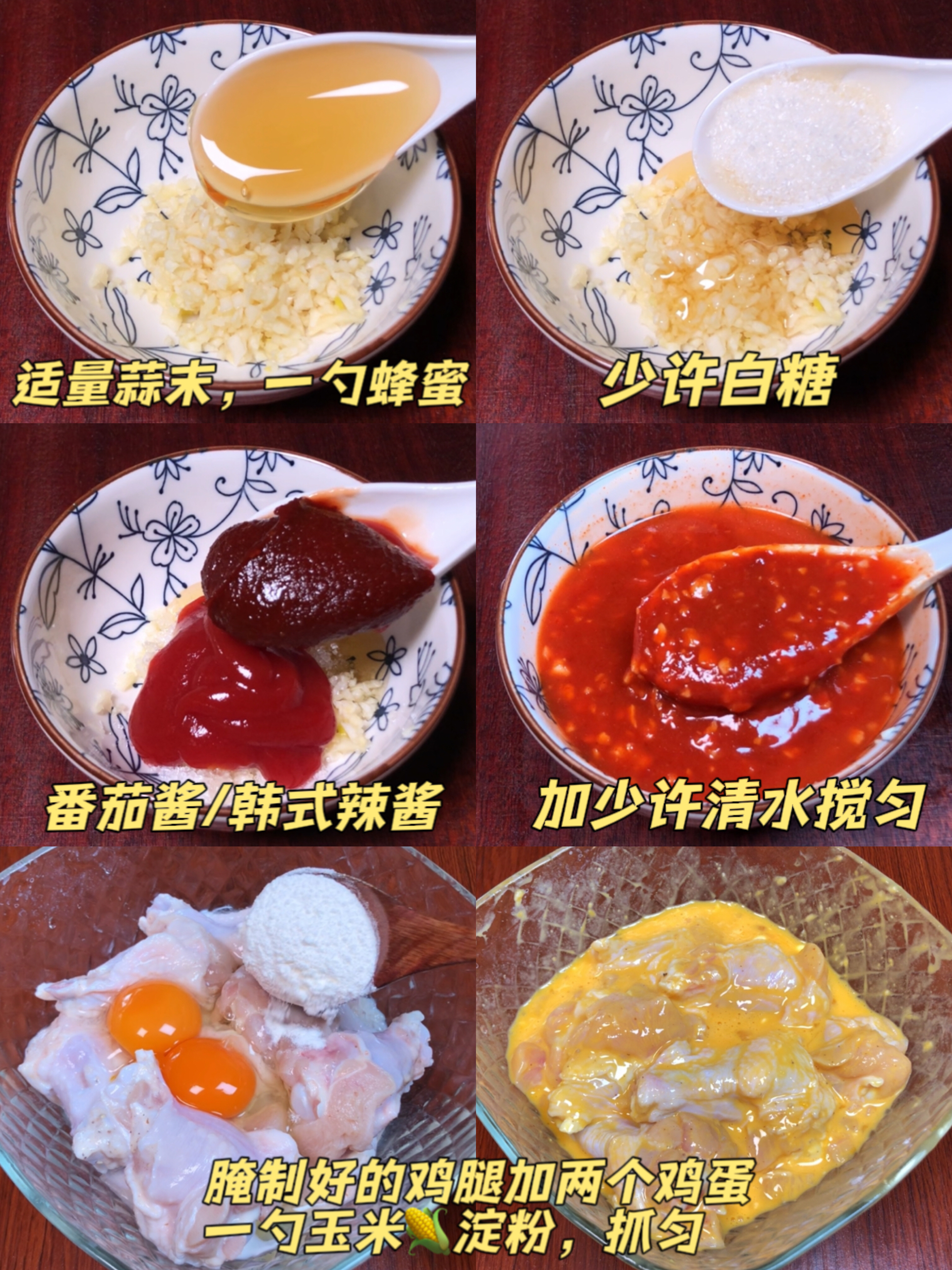 超好吃的韩式蜂蜜炸鸡，在家实现炸鸡自由！的做法 步骤2