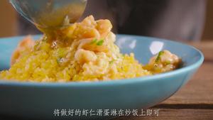 虾仁滑蛋饭丨乐得一人食的做法 步骤28