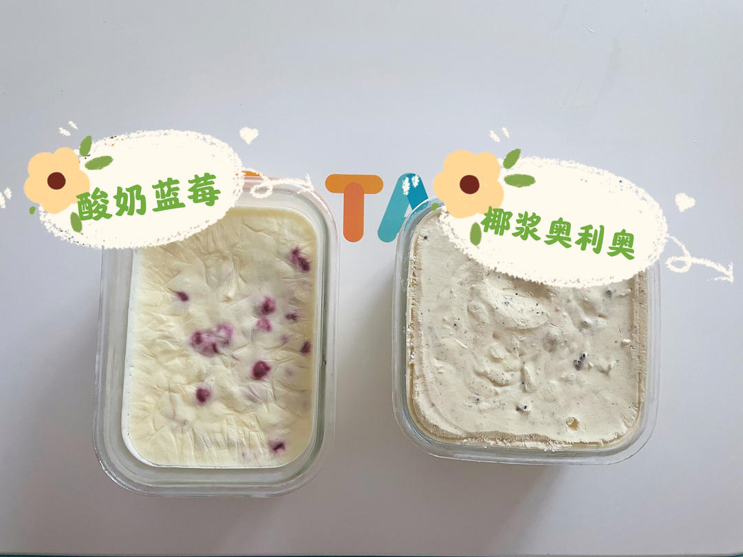 椰浆冰淇淋
