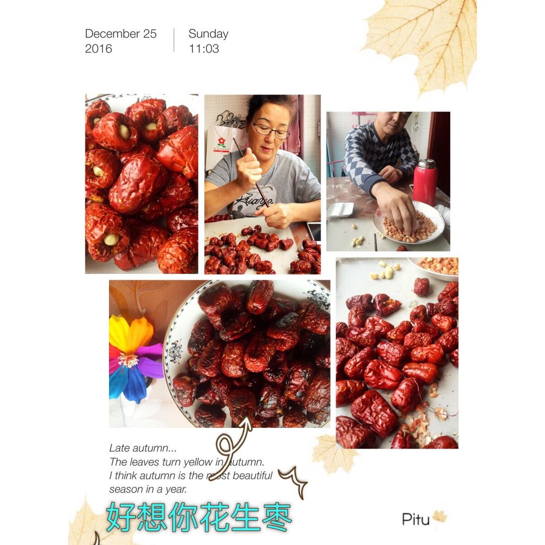 山寨版“好想你”—花生夹心枣
