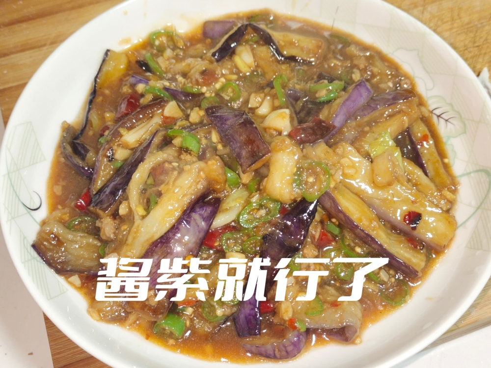 肉末茄子🍆的做法 步骤14