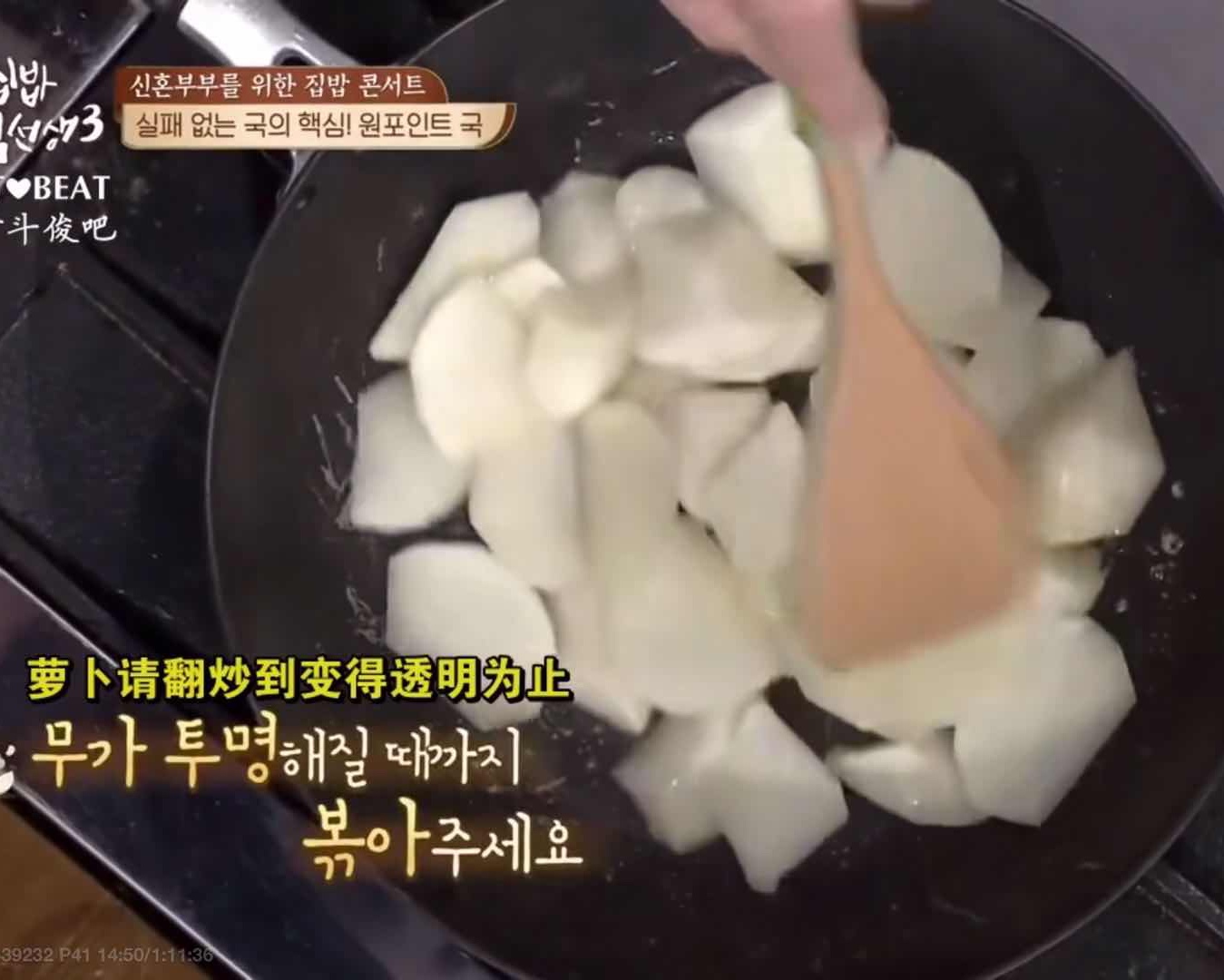 白钟元−萝卜虾酱汤的做法 步骤3