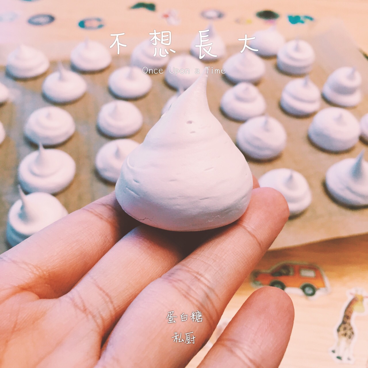 优雅烘焙 2015第90集：六一之mini的我送给小小的你