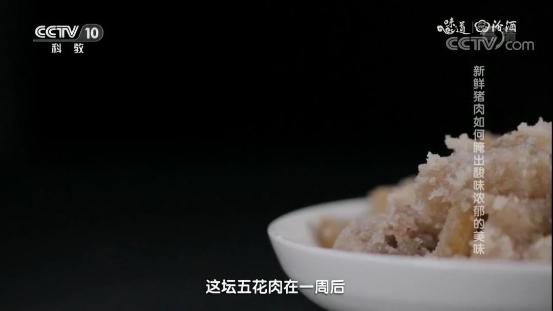 央视《味道》:桐梓人的酸渣肉的做法 步骤8