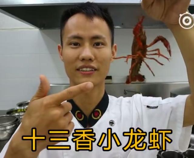 厨师长教你：“十三香小龙虾”的做法，史上最详细的解说的做法
