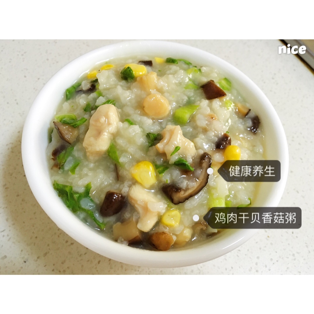 香菇鸡肉粥
