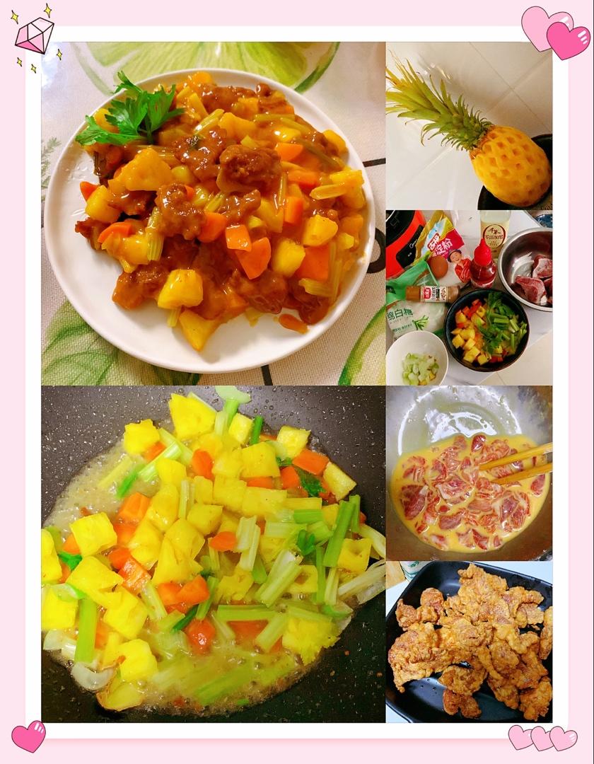 家庭版菠萝咕噜肉